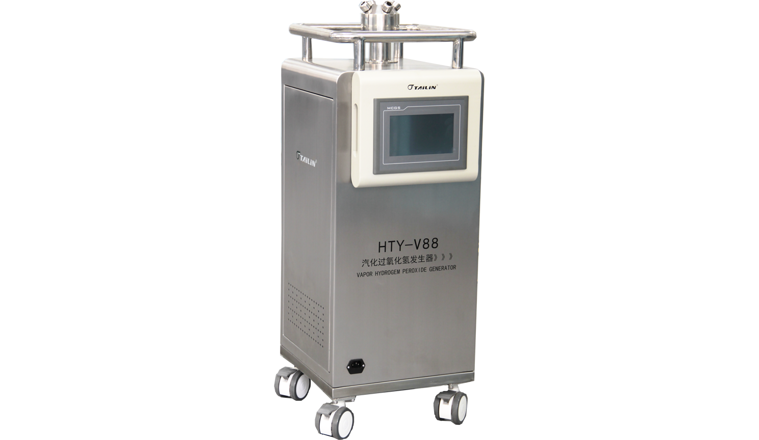 HTY-V88 過(guò)氧化氫汽化消毒機