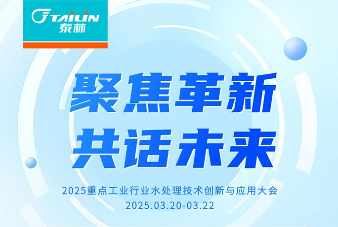 大會(huì )報告|半導體超純水在線(xiàn)監測解決方案