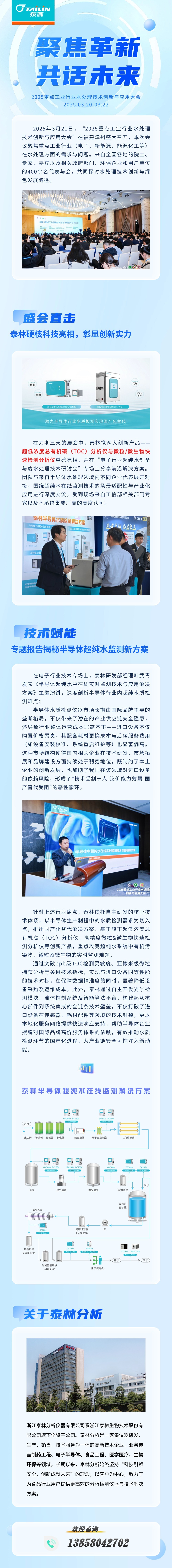 輕透幾何風(fēng)政策宣讀長(cháng)圖.jpg